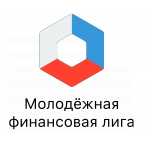 Молодежная финансовая лига